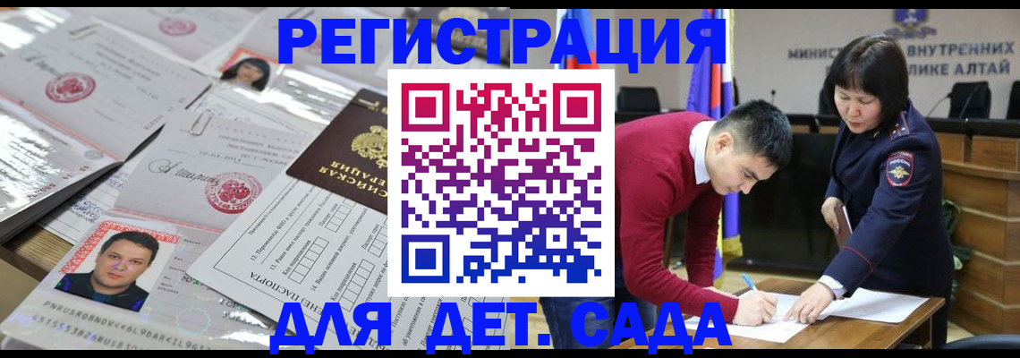 прописка штамп в Кирсанове
