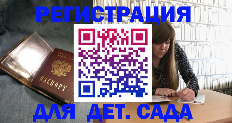 прописка иностранных граждан в Кирсанове